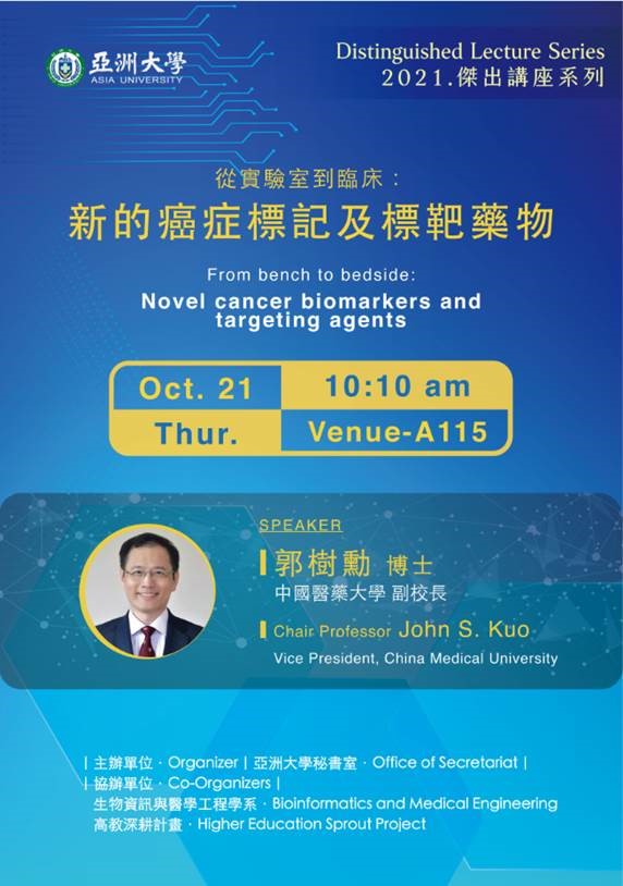 Distinguished Lecture Series:From bench to bedside: Novel cancer biomarkers and targeting agents