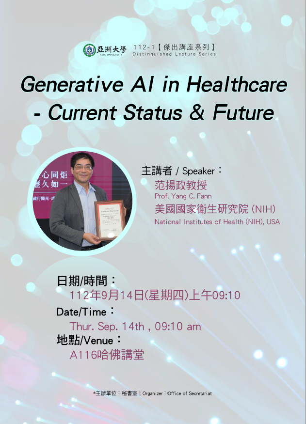 【Distinguished Lecture Series】Thur. Sep. 14th , 09:10 am, Prof. Yang C. Fann : Generative AI in Healthcare – Current Status & Future