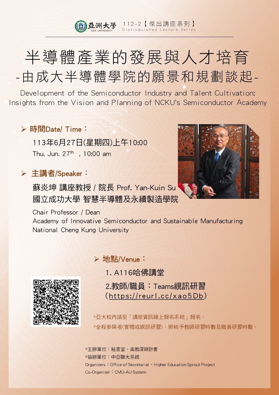 【Distinguished Lecture Series】Thu. Jun. 27th , 10:00 am, Prof. Yan-Kuin Su :Development of the Semiconductor Industry and Talent Cultivation: Insights from the Vision and Planning of NCKU's Semiconductor Academy