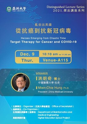 Distinguished Lecture Series:Heroes Emerging from Chaotic Time-Target Therapy for Cancer and COVID-19