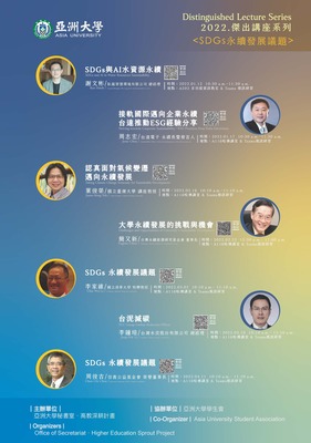 2022 Distinguished Lecture Series