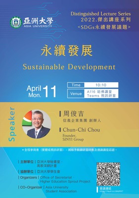 【Distinguished Lecture Series】4/11 Founder Chun-Chi Chou