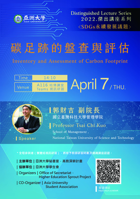 【Distinguished Lecture Series】4/7 Professor Tsai Chi Kuo/National Taiwan University of Science and Technology:Inventory and Assessment of Carbon Footprint