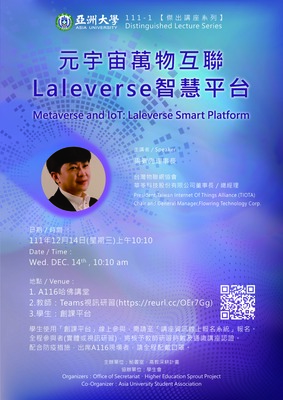 【Distinguished Lecture Series】12/14 Metaverse and IoT: Laleverse Smart Platform