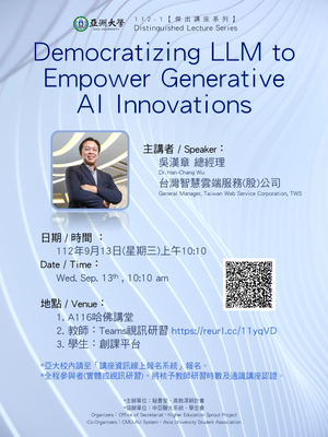 【Distinguished Lecture Series】Wed. Sep. 13th , 10:10 am, Dr.Han-Chang Wu : Democratizing LLM to Empower Generative AI Innovations
