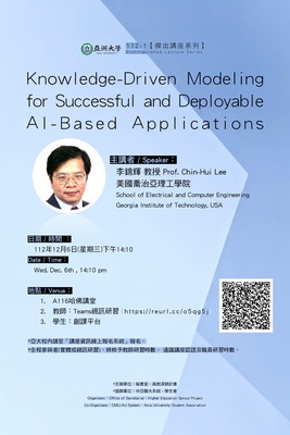 【Distinguished Lecture Series】Wed. Dec. 6th , 14:10 pm, Prof. Chin-Hui Lee: Knowledge-Driven Modeling for Successful and Deployable AI-Based Applications