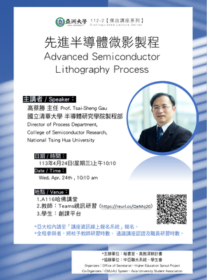 【Distinguished Lecture Series】Wed. Apr. 24th , 10:10 am, Prof. Tsai-Sheng Gau: Advanced Semiconductor Lithography Process